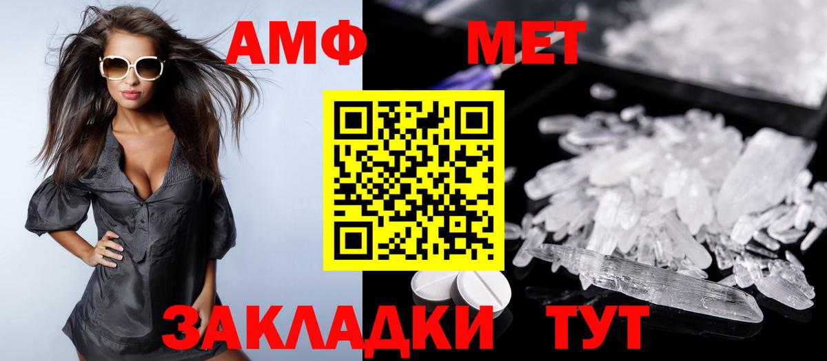 АМФ  Вход с VPN  Амфетамин  Амфетамин Premium  Альметьевск 