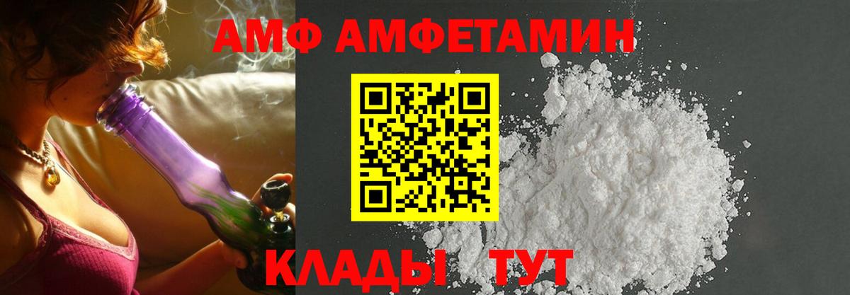 АМФЕТАМИН Premium Альметьевск