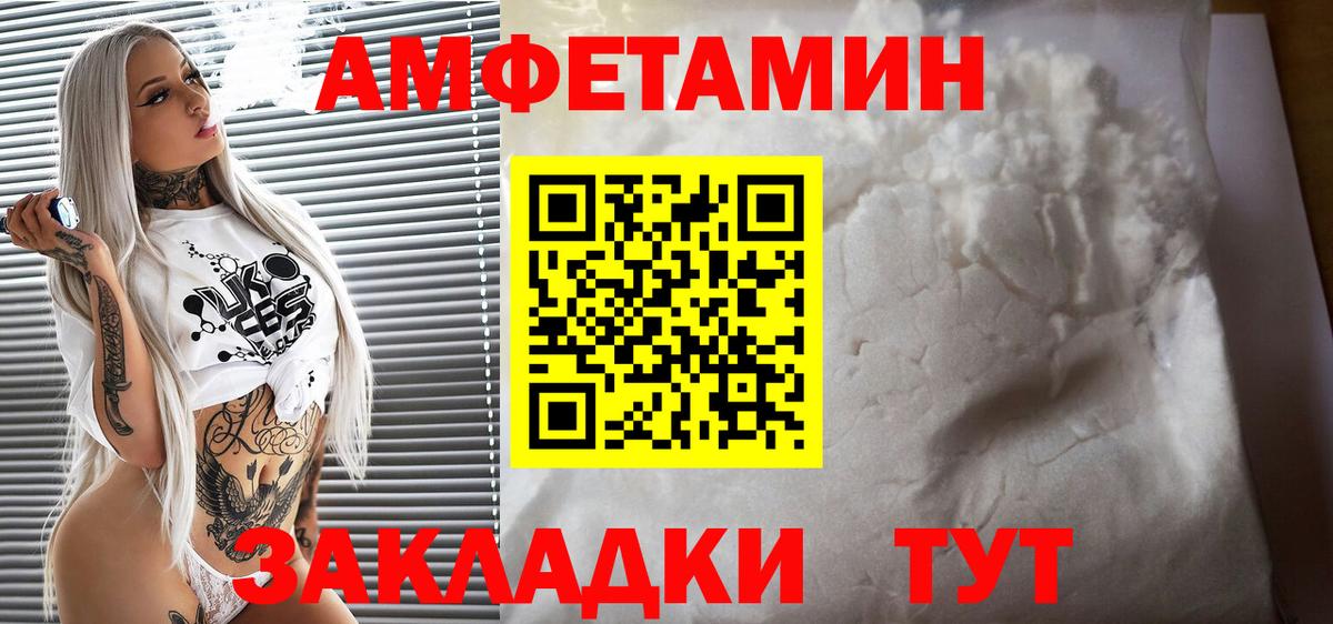 Amphetamine VHQ  Альметьевск 