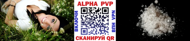 продажа наркотиков  Альметьевск  MEGA ONION  A-PVP Crystall 