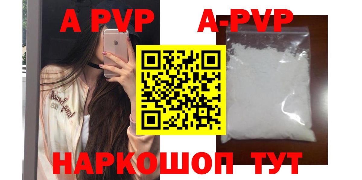 A PVP мука Альметьевск
