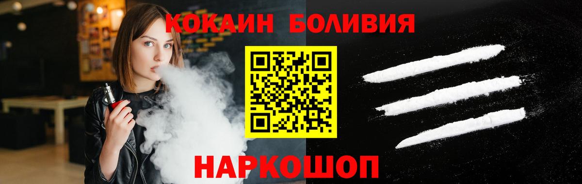 COCAIN Эквадор  Альметьевск  Cocaine Боливия 