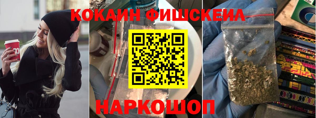 КОКАИН Эквадор Альметьевск