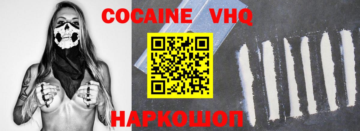 Кокаин FishScale  КОКАИН  Альметьевск  Вход с VPN  Cocaine Эквадор 