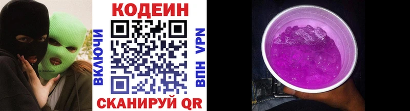 Codein Purple Drank  магазин продажи наркотиков  Альметьевск 
