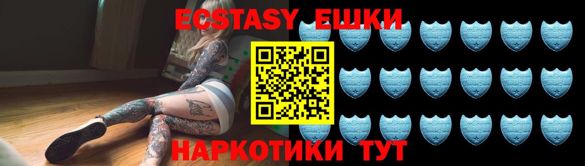 ЭКСТАЗИ XTC Альметьевск