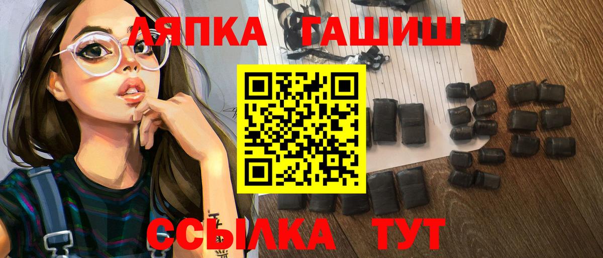 ГАШИШ  Гашиш убойный  Вход с VPN  Альметьевск 