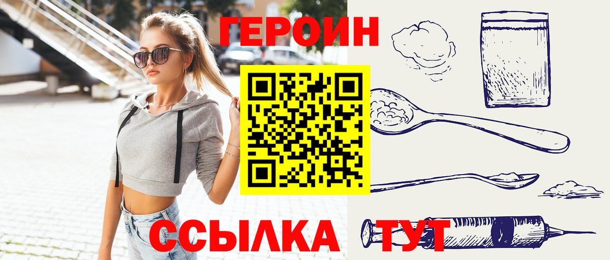 ГЕРОИН VHQ  Героин  Альметьевск  Вход с VPN 