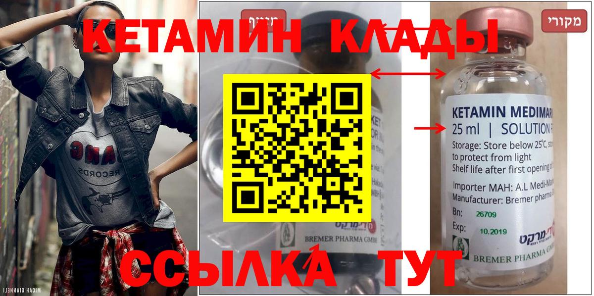 КЕТАМИН ketamine Альметьевск