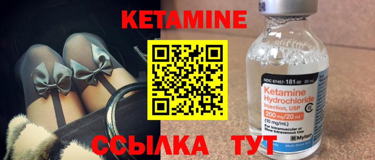 Кетамин VHQ  Альметьевск  Кетамин ketamine 