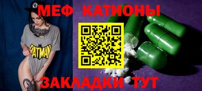 меф Азнакаево