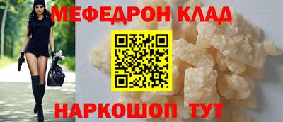 мефедрон Абакан