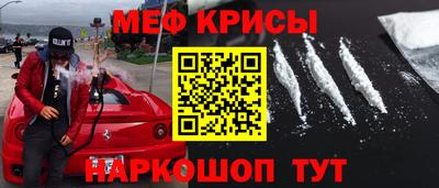 меф Азнакаево