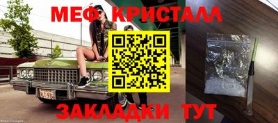 меф Азнакаево