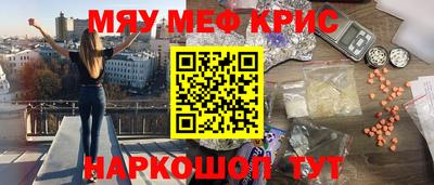 меф Азнакаево