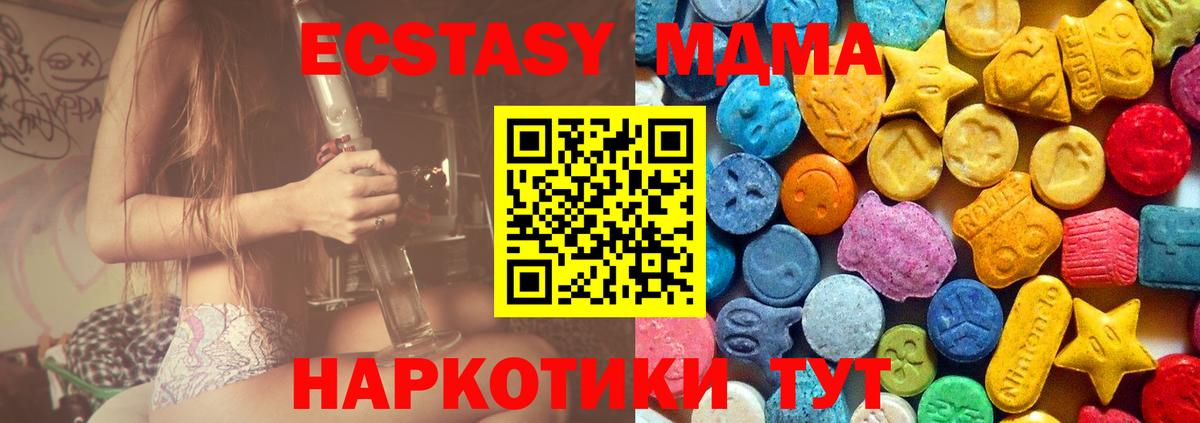 MDMA молли  Вход с VPN  Альметьевск  МДМА кристаллы 