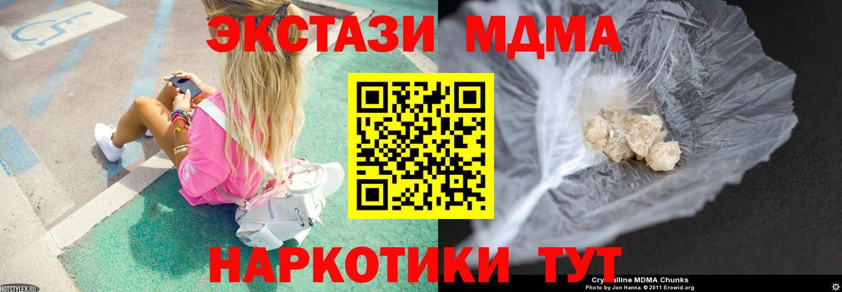 MDMA  МДМА молли  Альметьевск  МДМА кристаллы 