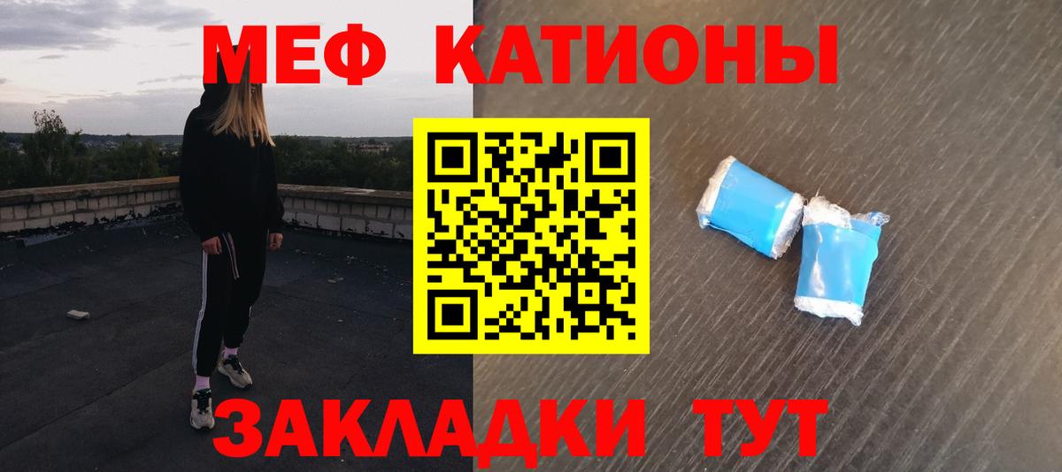 Мефедрон мука Альметьевск