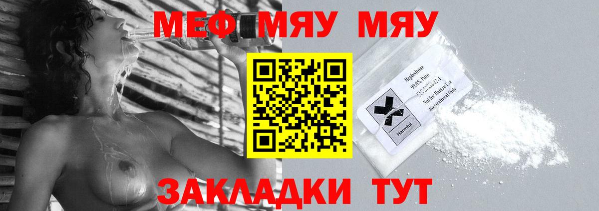 МЕФ  ОМГ ОМГ как войти  Альметьевск  Мефедрон мука  Вход с VPN  хочу  
