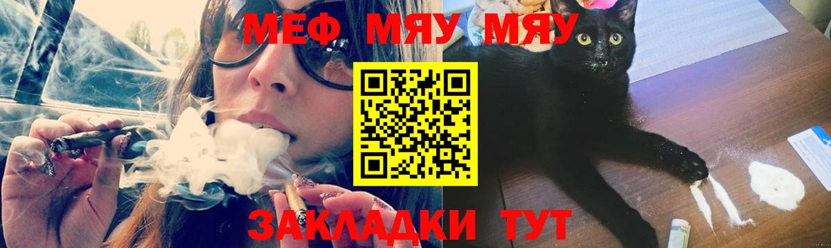 Мефедрон  Альметьевск  МЯУ-МЯУ кристаллы  Меф VHQ 