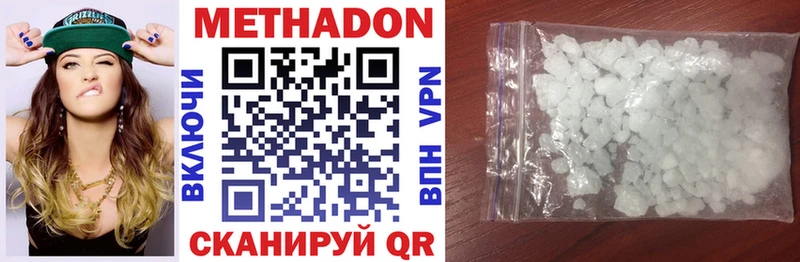 Метадон methadone  Альметьевск 
