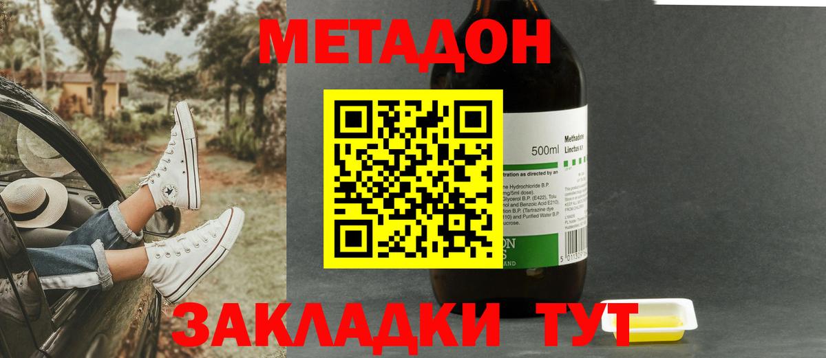 Альметьевск  гидра ссылка  Вход с VPN  Метадон methadone  Метадон methadone 
