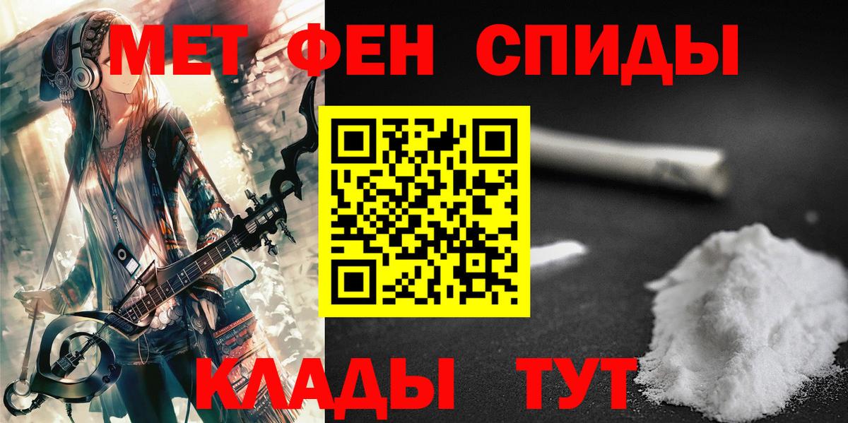 Метамфетамин Methamphetamine  Вход с VPN  Альметьевск 