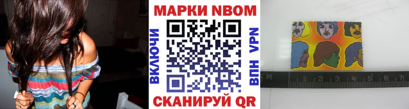 Марки NBOMe 1,8мг Альметьевск