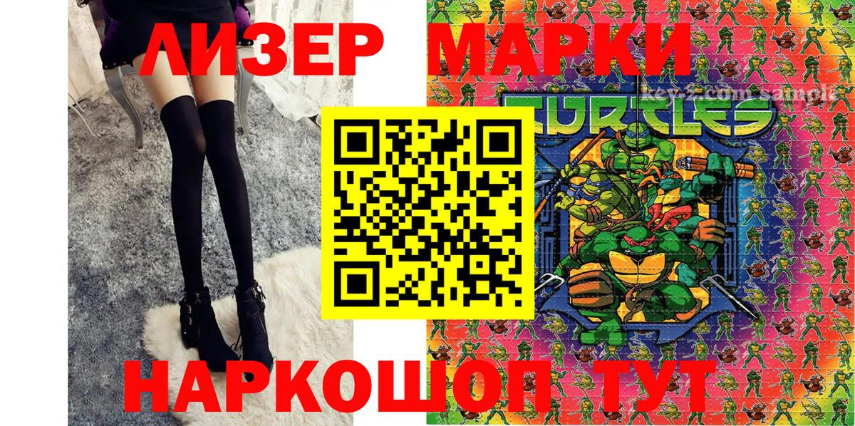 Марки 25I-NBOMe 1,5мг Альметьевск