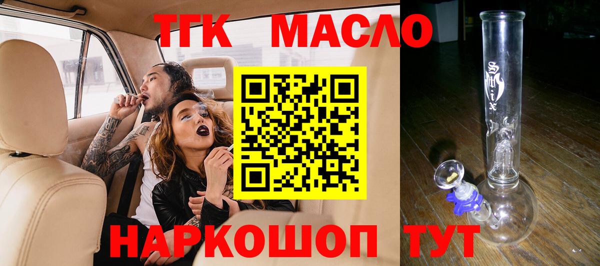 Дистиллят ТГК Wax Альметьевск