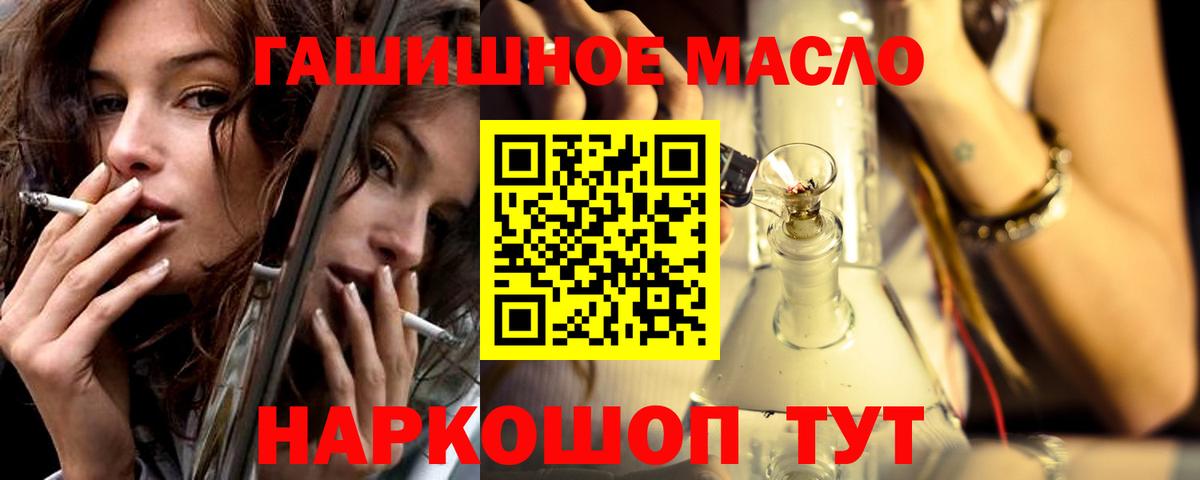 Альметьевск  ТГК THC oil  ТГК Wax  купить  цена  Вход с VPN 