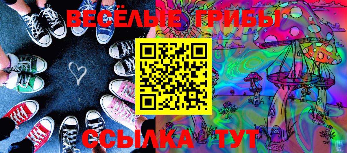 Галлюциногенные грибы ЛСД  Вход с VPN  Альметьевск 